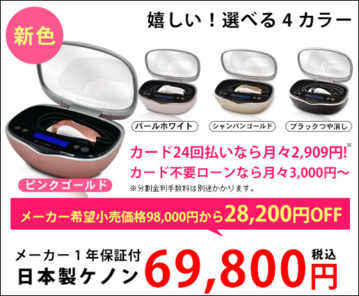 ケノン 東急ハンズ